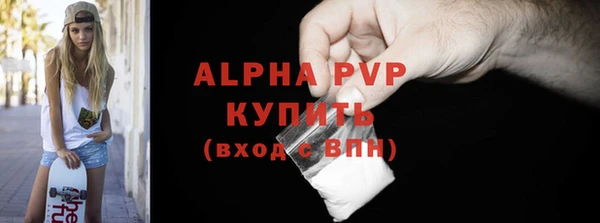 альфа пвп VHQ Алексин